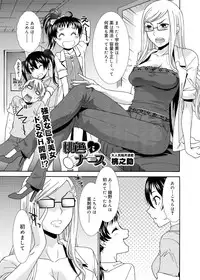 [Momonosuke] Momoiro Nurse Ch.01-09 (Complete)