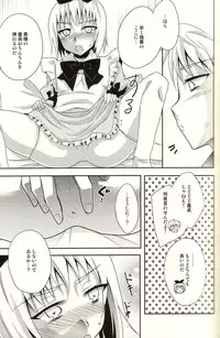 (CCTokyo125) [HEATWAVE (Yuuhi)] Der Freischutz (Hetalia: Axis Powers)