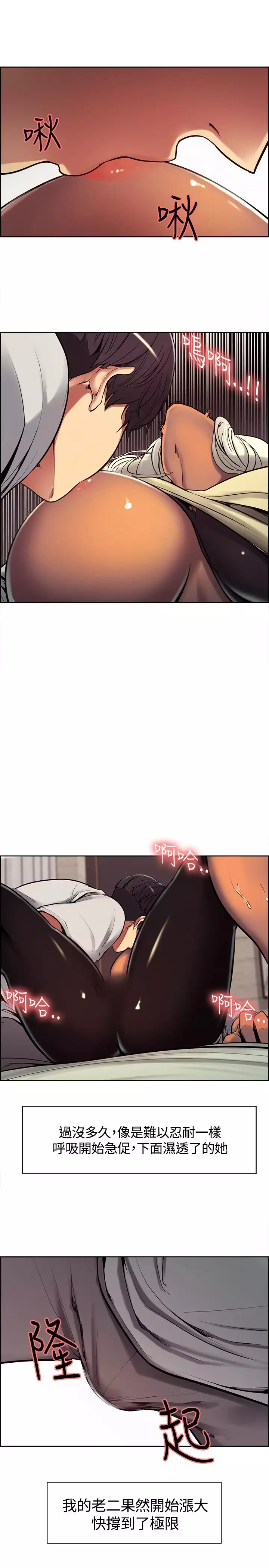 Domesticate the Housekeeper 调教家政妇 ch.1-27