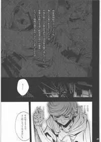 (C78) [PIGGSTAR (Nagoya Shachihachi)] Audrey - Shoujo Set (Gundam Unicorn)