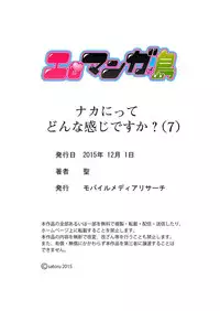 [Satoru] Naka Nitte Donna Kanji desuka? 1-7