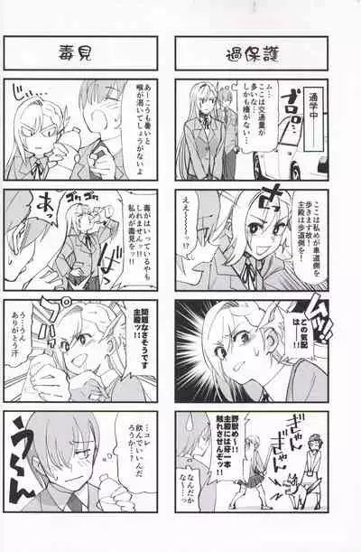 (C97) [Dokudami (Okita Ababa)] Onna Kishi na Osananajimi ga Yarichin ni NTRreta Hanashi