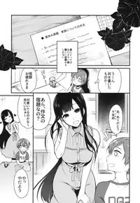 [Pochi-Goya. (Pochi.)] Ane Naru Mono Zenshuu 1 [Digital]