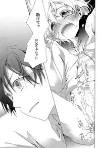 (C83) [Thompon (GAZERU)] Kisetsu no Uta - Natsu no Semi Series Sairokubon Joukan (VOCALOID)