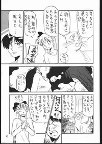 [V. Hercules (Ookame Toutarou, Sazanami Kazuto)] V・H・S・M Vol. 1 (Bishoujo Senshi Sailor Moon)