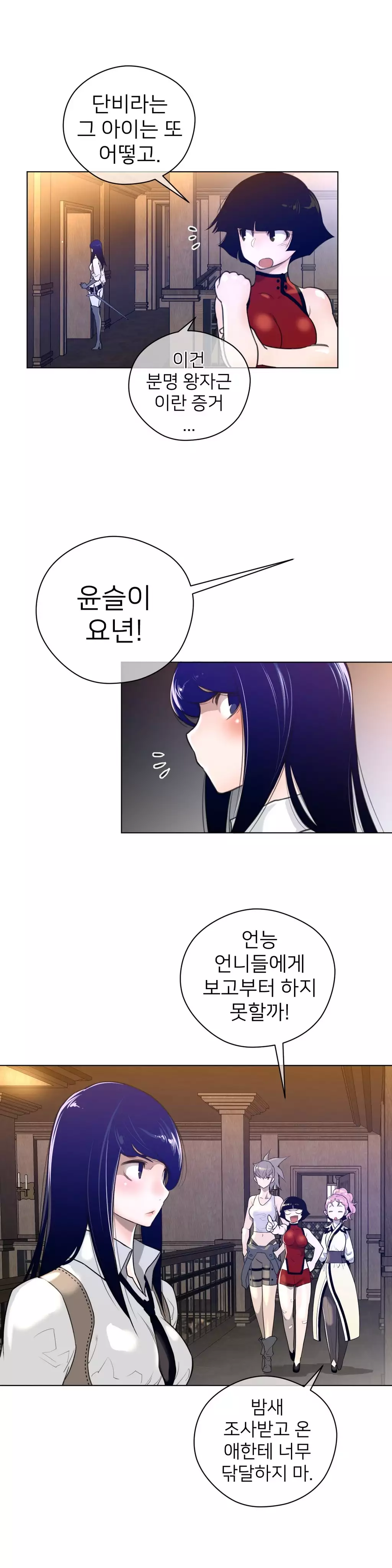 Perfect Half Ch.1-42