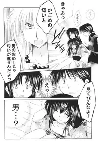 (C68) [Sakurakan (Seriou Sakura)] Ichigo Lolipop (Inuyasha)