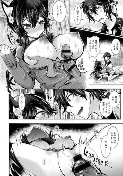 [Doku Denpa] Amatoro Ecchi