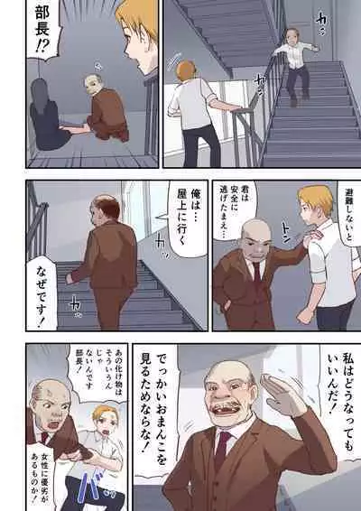 fukushū wa kaku ona de