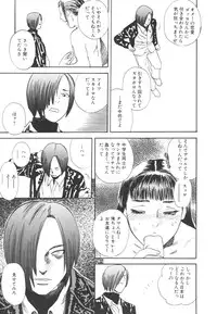 [Tenjiku Rounin] LOST 2