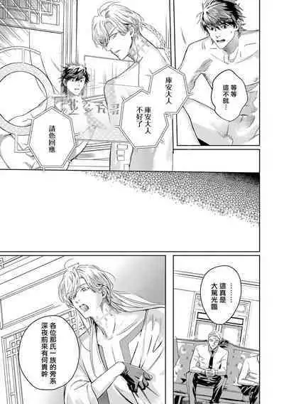 [Seina Anji] World's End Blue Bird | 末世青鸟 Ch. 4-10 + 特典 + 11-13 [Chinese] [Digital]