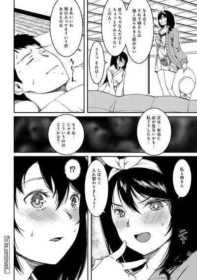 Doukyonin ha Huyuu rei