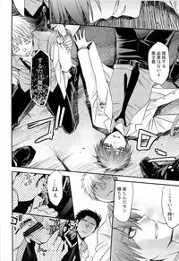 (SUPER22) [Kuzumochi (Kuzuyu, Kuzukiri)] Glory Days -Eikounaru Hibi- (Kuroko no Basuke)