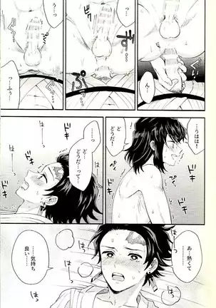 Tolerance to Junshin - Tolerance and Pure