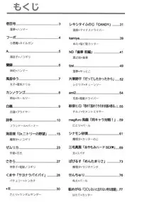 (C88) [02 (Various)] Touhou Kongu Goudou ~Do It Yourself~ (Touhou Project)