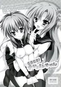 (C77) [LOOPTHELOOP! (Herurun)] Go Go! Natsuru-chan (Kampfer)