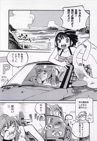 [MEE-KUN] Seigi no Mikata | Knight in Shining Armor