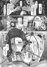 [ICE] Mesujiru Shibori Nama!