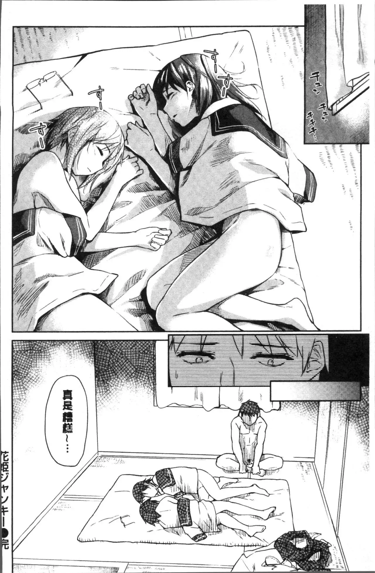 Itoshii Kimi o Kuruhodo