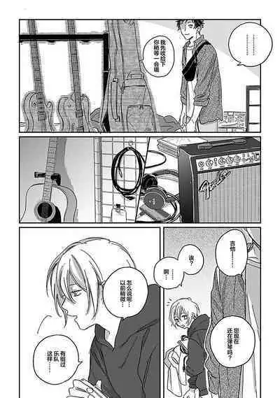 Ai dano, Koi dano. | 爱啦,恋啦。