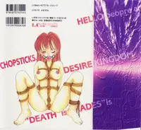 [Tsukimori Izumi] Shiroi Eki