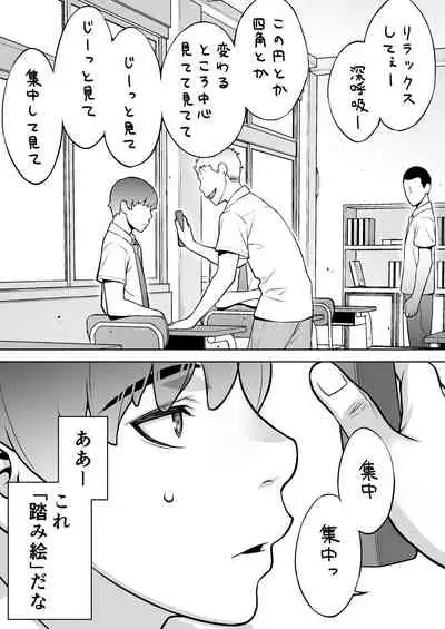 Iinchou wa Saimin Appli o Shinjiteru.