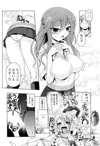 生膣ひゃくぱぁせんと!- Vol.01 Chapter 1