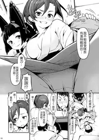 [Pirokobo (Piro)] Hakone Sanchuu Yasen (Gate: Jieitai Kano Chi nite, Kaku Tatakaeri) [Chinese] [夢之行蹤漢化組] [Digital]