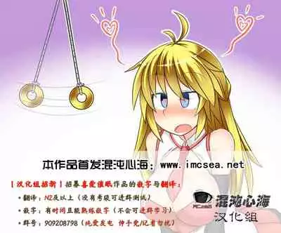 [Tawara Hiryuu] Saimin Seikatsu [Sonobe Ayako Hatsujou Hen] (COMIC GEE Vol. 7) [Chinese] [心海汉化组]