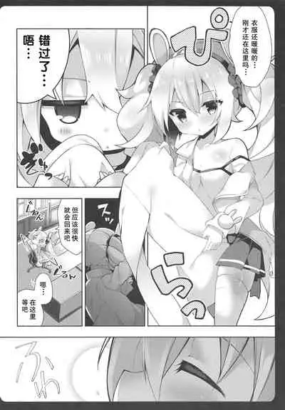 (COMIC1☆15) [Funa Time (Yukina Funa)] Laffey-chan no Hatsujouki... - Estrus of Laffey (Azur Lane) [Chinese] [白杨汉化组]