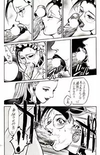 [Metal] Misty Moon Metropolis VIII