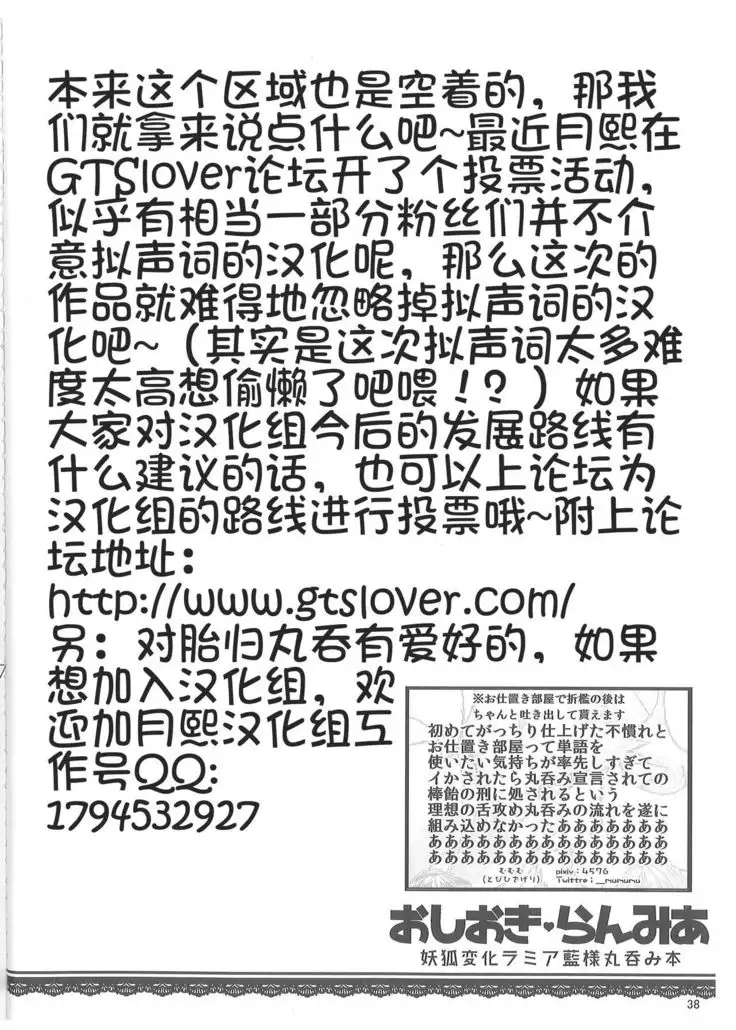 Oshioki Ranmia | 惩罚♥蓝米亚