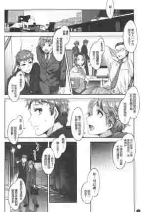 Teisou Simesunen ZERO