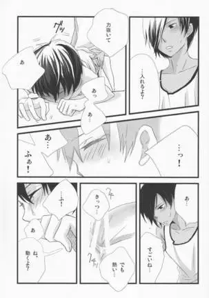 Emu & Natsumu - Rakka ryuusui