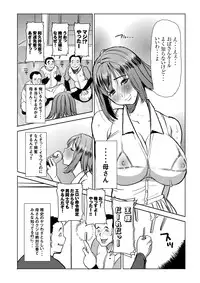 [Namakemono Kishidan (Tanaka Aji)] Unsweet Haha Wakui Kazumi Plus SIDE Hitori Musuko Ryousuke [Digital]