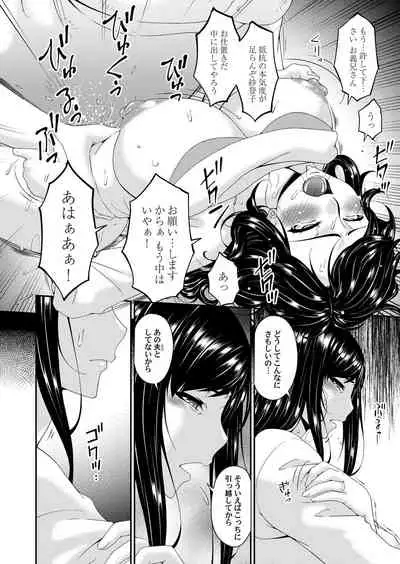 [唄飛鳥] MONSTER 謀欲ノ棲