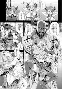 (C94) [Fatalpulse (Asanagi)] VictimGirls25 Dekachichi Teishinchou Shuzoku ♀ no Tsuno o Oru Hanashi (Granblue Fantasy)