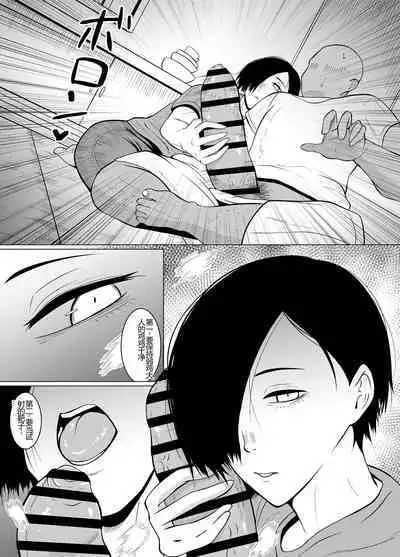 Jakushadansei 1: Bijo 9 no sekai