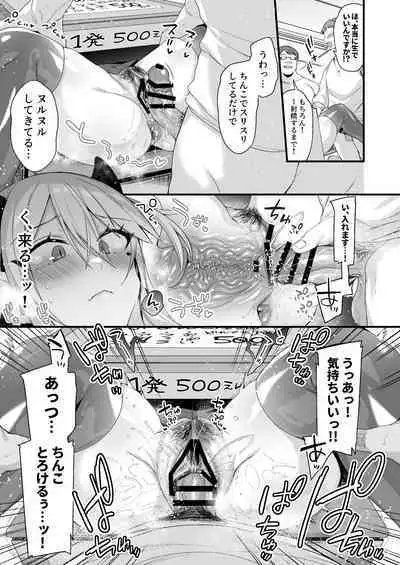 [Ririo Gatto (Kaenuco)] Miya-chan 1-nen Choukyou Chuu [Digital]