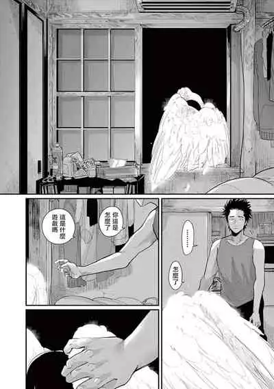 One Room Angel Ch. 1-6