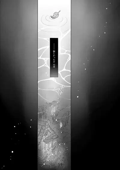 [doma-label (Gyaken Doma)] Minasoko no Fuki-sama!~Manatsu no Yoru ni Jya-loli Kitsunekko to Haramase Koubi-shita Hanashi~ [Digital]