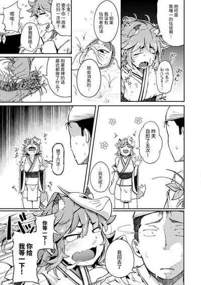 Sei no Mamono - Infinite libido | 性之魔物