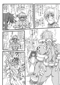 [Power Slide (Uttorikun)] Leaf Of Green 8 (Mahou Shoujo Lyrical Nanoha) [Digital]