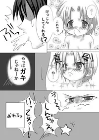 [Spring Roll] Mouotonadamon-tsu