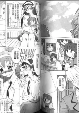 Oyome-san Uchiyuu | 宇宙新娘