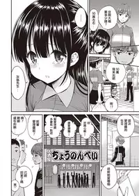 [Yahiro Pochi] Yoi kiss (COMIC Kairakuten 2016-11) [Chinese] [從外太空幹古到你阿公懶覺漢化]