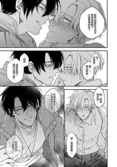 Middle Cinderella act.1 | 中年灰姑娘 act.1