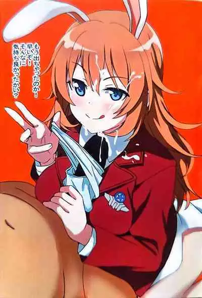 SZKB ストパンズボンコキ部501