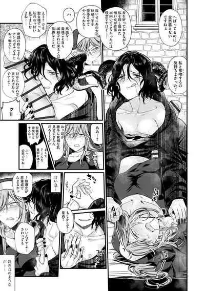 Yugande wa iruga are wa koidatta.