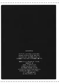 (COMIC1☆3) [HarthNir (Misakura Nankotsu)] Furouma.*03s -Mugen no Frontier & Suparobo Z Nyuugyuu Hime to Sekko-tan no Hon- (Super Robot Wars Z, Mugen no Frontier)